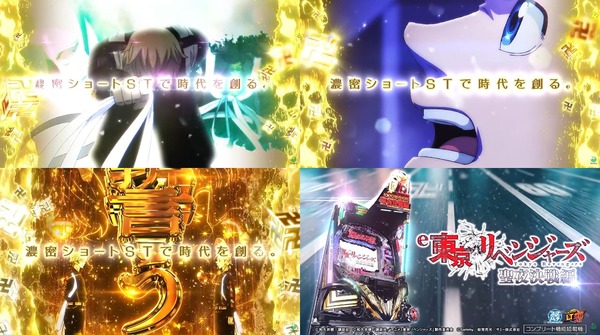 e東京リベンジャーズ聖夜決戦編14