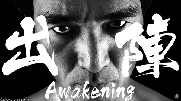 【新台】豊丸「遊moreLT・第一弾本命適合」動画公開！これが「本物のパチンコ」らしい