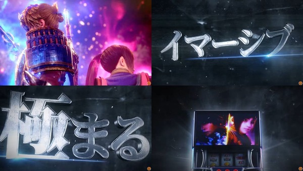 スマスロ 新鬼武者3-01