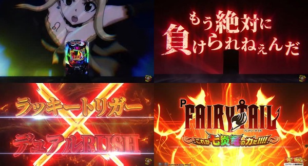 Pフェアリーテイルこれが七炎竜の力だ01