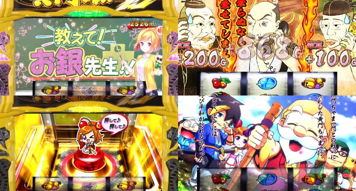 【新台】オリンピア「S黄門ちゃま喝2」製品PV公開!あの黄門ちゃま喝が復喝!!! 【新台】オリンピア「S黄門ちゃま喝2」製品PV公開!あの黄門ちゃま喝が復喝!!!