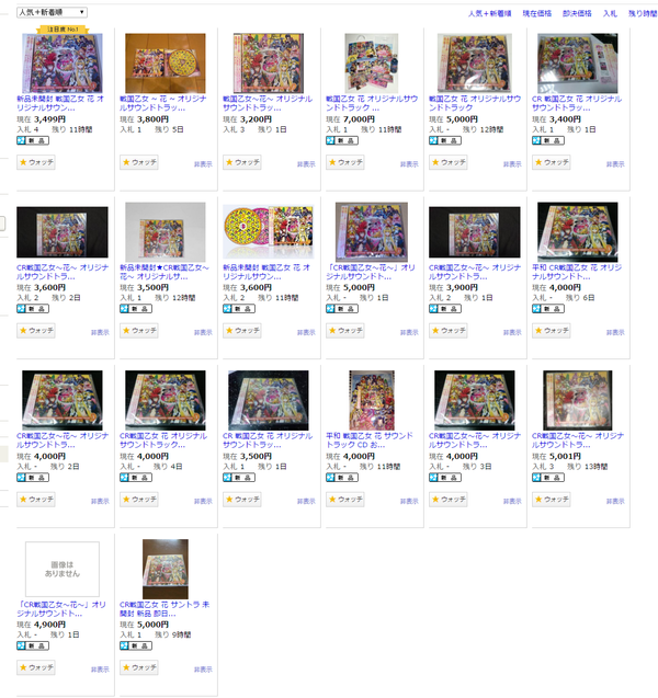 ヤフオク 「戦国乙女 花」の検索結果