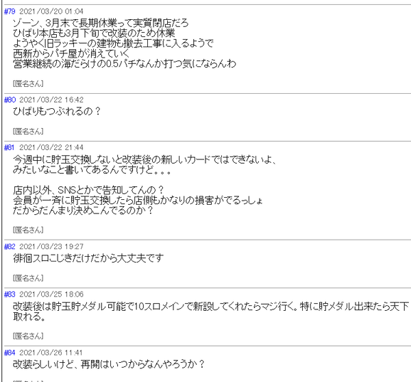 改装