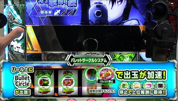 SAO2-08