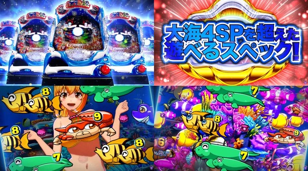 Pe大海物語5スペシャル06