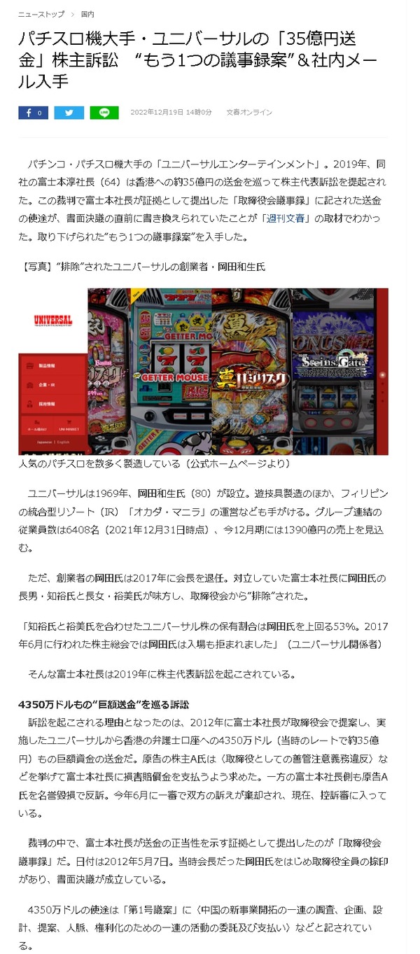 パチンコパチスロドットコム 2022-12-21 12-02-42-254-min
