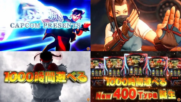 スマスロ ストリートファイターV 挑戦者の道01