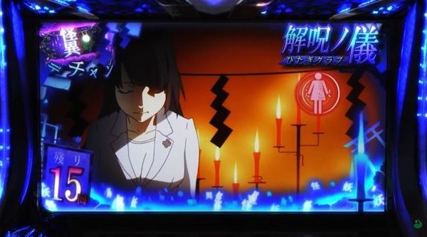 【めっちゃ面白そう】サミー開発ボイスにてL化物語「解呪サイレントモード」への変更方法が公開される！