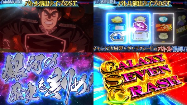 L銀河英雄伝説DNT07