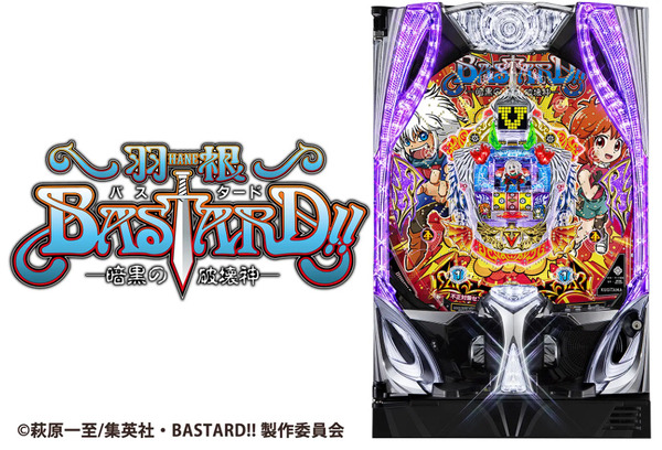 【新台】SANKYO「P羽根BASTARD!! -暗黒の破壊神-」スペック詳細&試打動画公開！KUGITAMAプロジェクト第一弾、振り分けタイプだけど自力継続もあるゲーム性