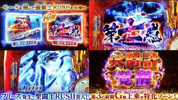 L聖闘士星矢 海皇覚醒 CUSTOM EDITION-l06