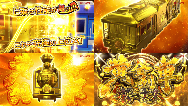 桃太郎電鉄08-min