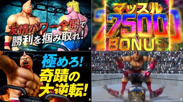 キン肉マン09