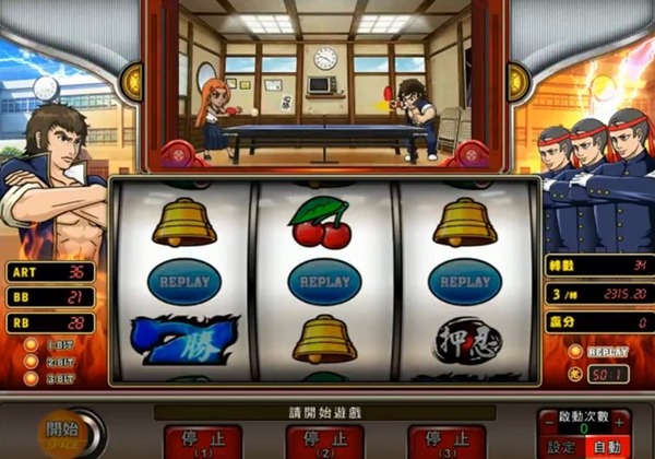 番長ばくり0538