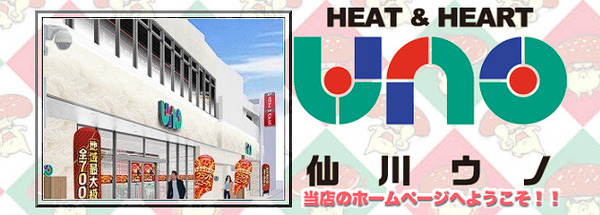 【朗報】仙川UNOさん、引き子軍団の親を出禁に