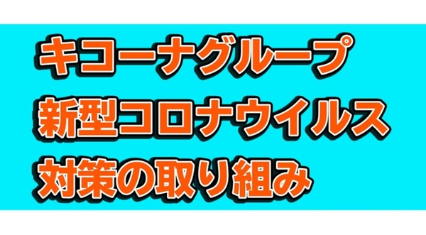 キコシーサ。01
