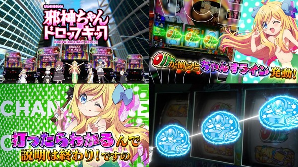 邪神ちゃん02