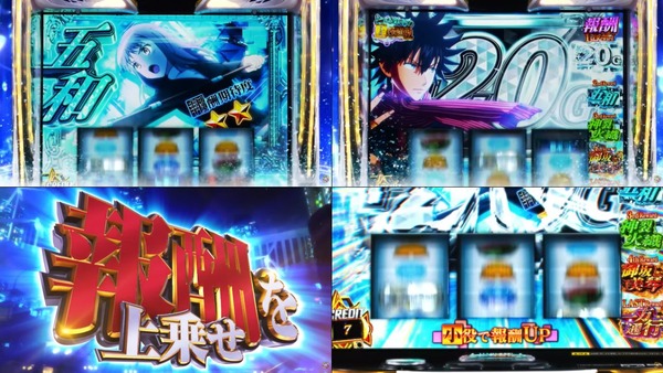 スマスロ とある魔術の禁書目録2-05