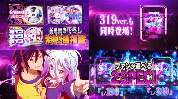 eノーゲーム・ノーライフ12