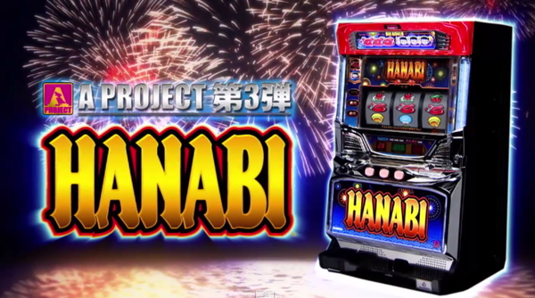 hanabi