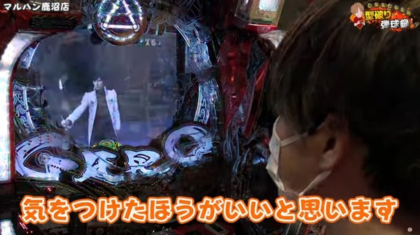 【画像】スロパチのじゃんじゃん君「牙狼はヘソ落ちしやすいから気をつけて！魔戒CHANCE突入後のヘソ残保留は1/68で当選、65％継続になる。」←これマジなの？と話題に