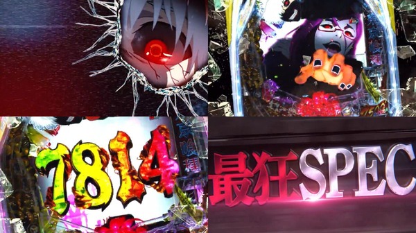 東京喰種超デカ02