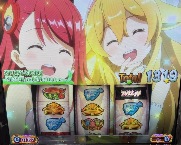 プリズムナナの設定変更履歴がこちら…