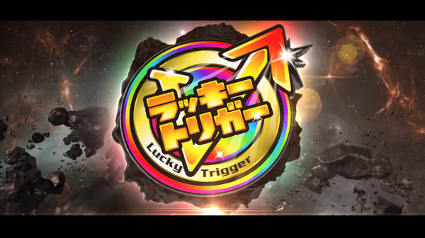 【悲報】パチンコユーザー、ラッキートリガーを知らない「ラッキートリガー？何それ？知らないよ」という人が80%超え