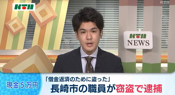 パチ屋に駐車していたバイクから現金5万円を奪う…長崎市の職員・坂田康裕容疑者を逮捕