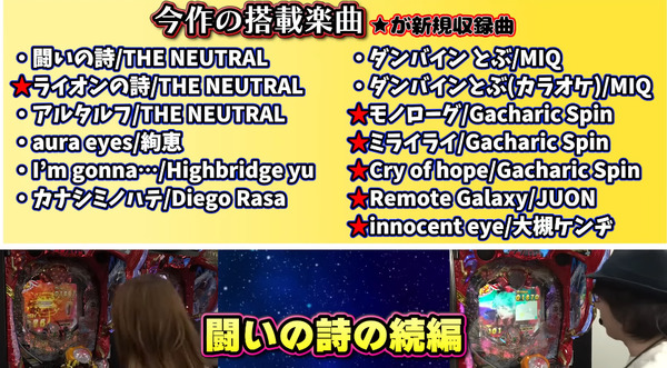 パチンコパチスロドットコム 2023-03-21 07-32-42-856