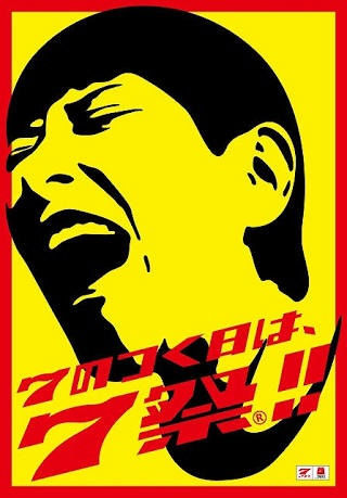 7日はなんとなくパチ屋行っちゃうやつｗｗ