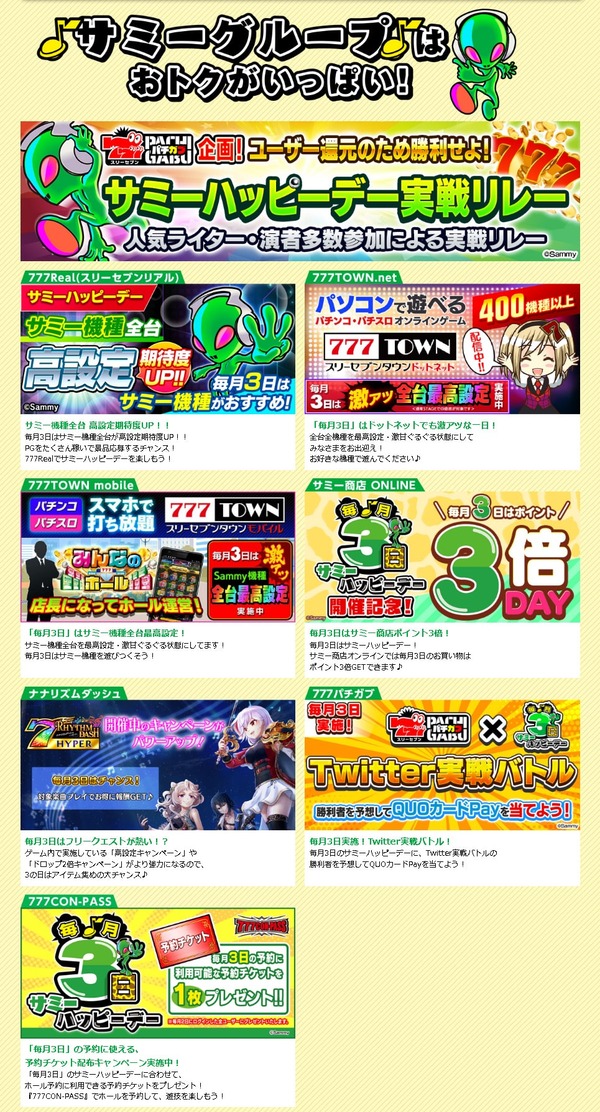 パチンコパチスロドットコム 2022-09-02 16-27-16-558-min