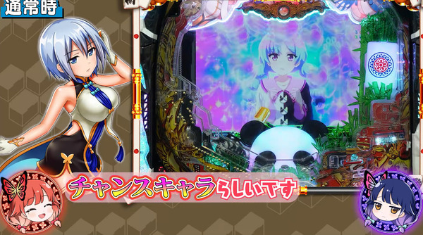 P麻雀物語4試打05