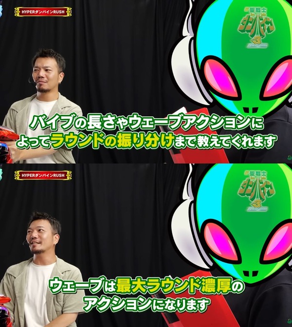 聖戦士打法04