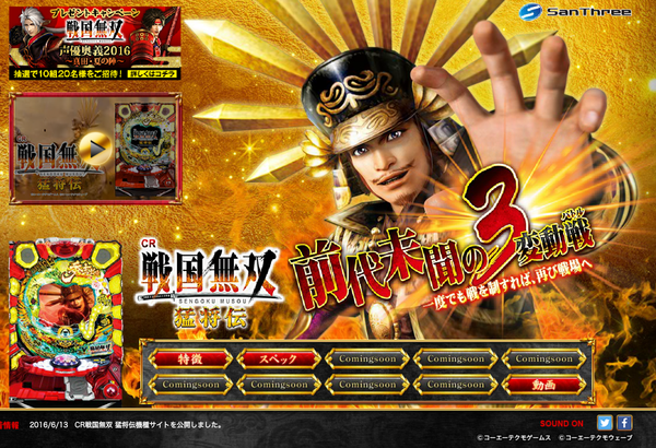 musou