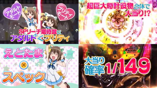 CRえとたま06