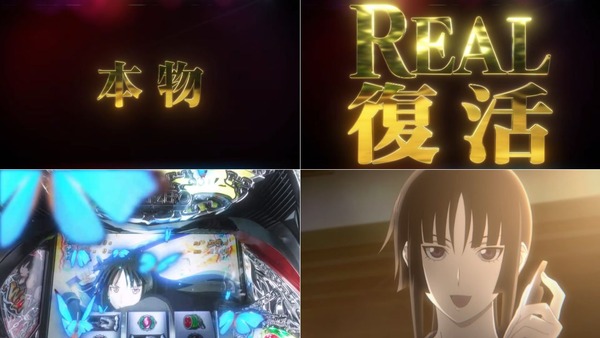 パチスロ 喰霊-零-Re02