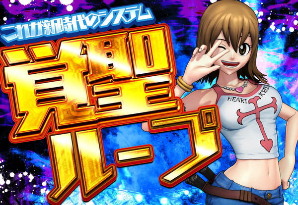 スマパチレイヴ07