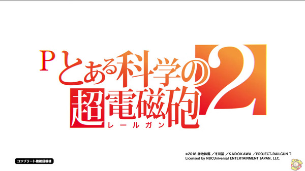 【新台】藤商事「Pとある科学の超電磁砲2」ティザーPV公開！スペック・演出・ゲーム性…超電磁砲に望む全てがここに！食蜂操祈も本格参戦！