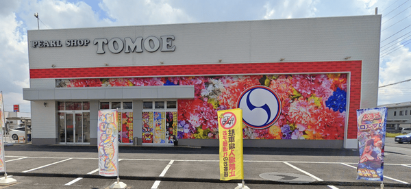 【41年の歴史に幕】千葉県香取市にある「パールショップともえ佐原店」が3月17日の営業をもって閉店へ