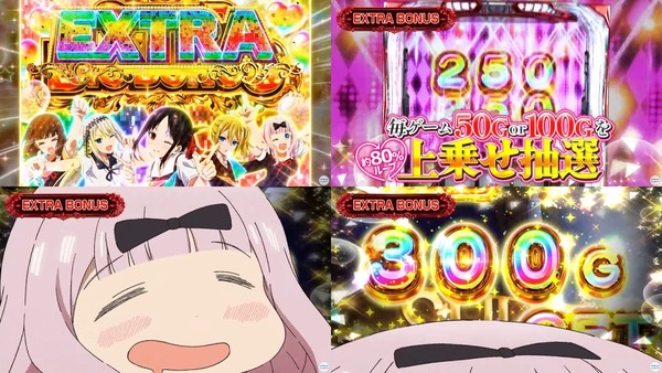 Lパチスロかぐや様は告らせたい15