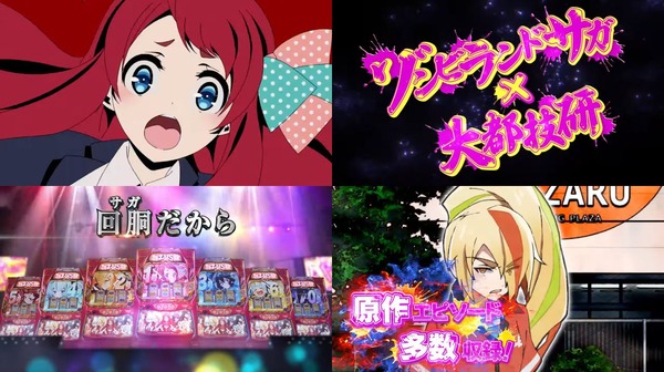 Lゾンビランドサガ02