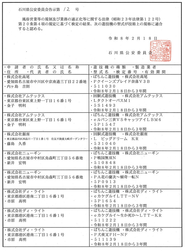 ppcom 2026-02-18 12-39-30-762
