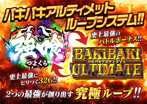 baki02