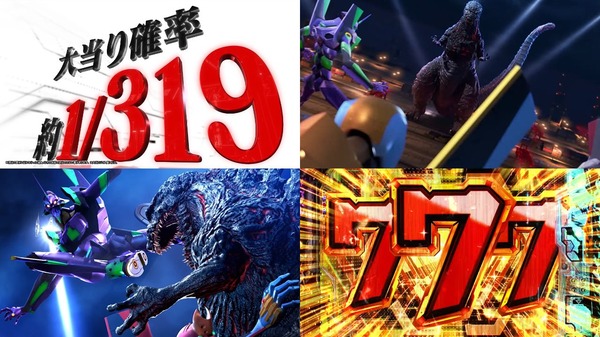 ゴジラ対エヴァンゲリオン03