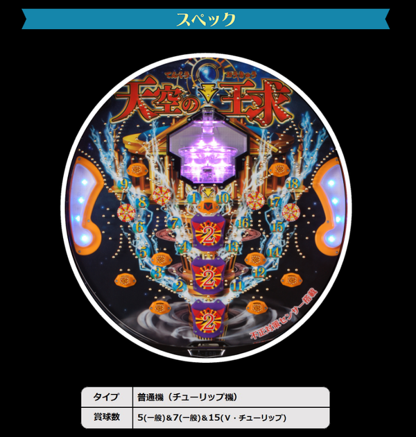 tenku8
