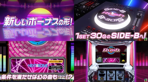 パチスロハイパーラッシュ09