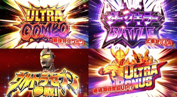 ぱちスロ ウルトラマンタロウ 暴君SPEC07