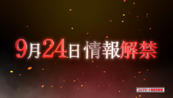 スマスロ最新作04