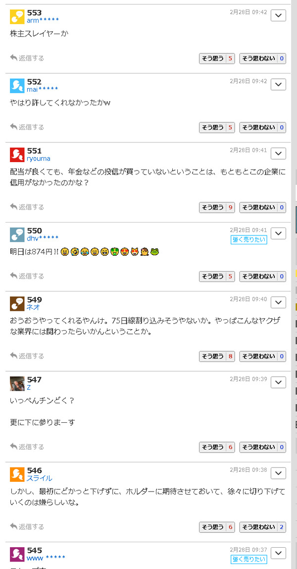 パチンコパチスロドットコム 2023-02-28 11-12-35-788